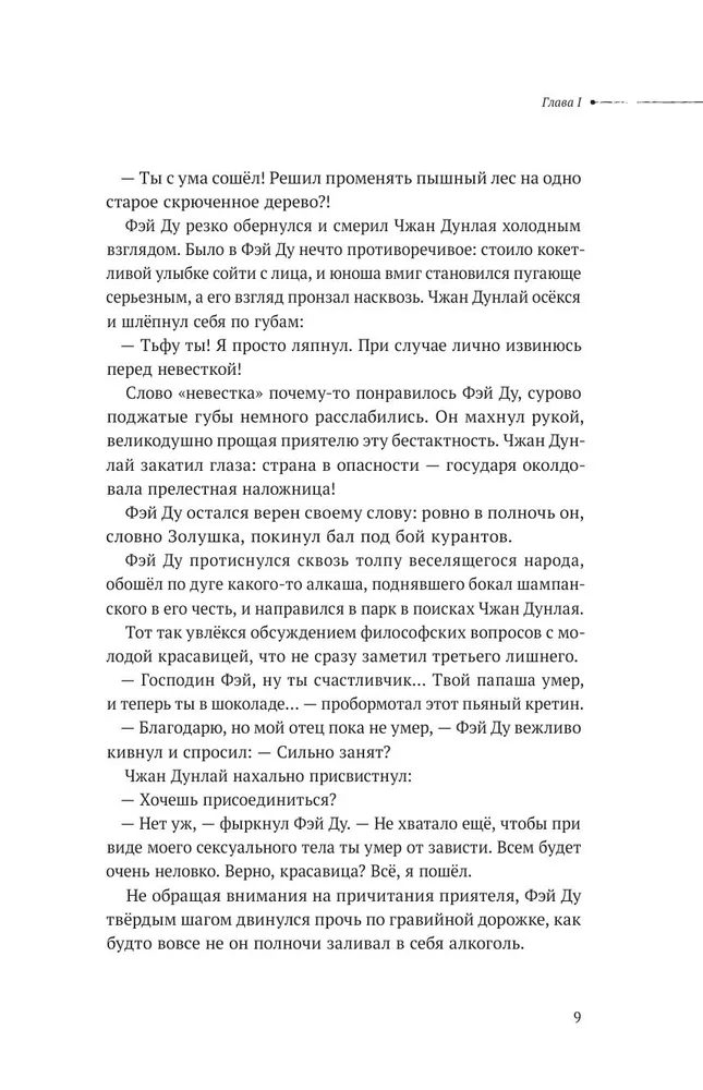 Silent Reading. Volume 1. Julien