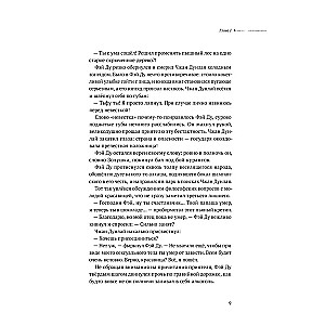 Silent Reading. Volume 1. Julien