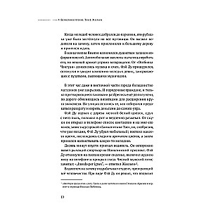 Silent Reading. Volume 1. Julien