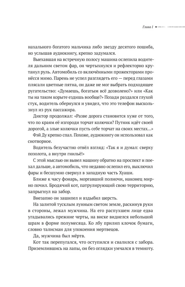 Silent Reading. Volume 1. Julien