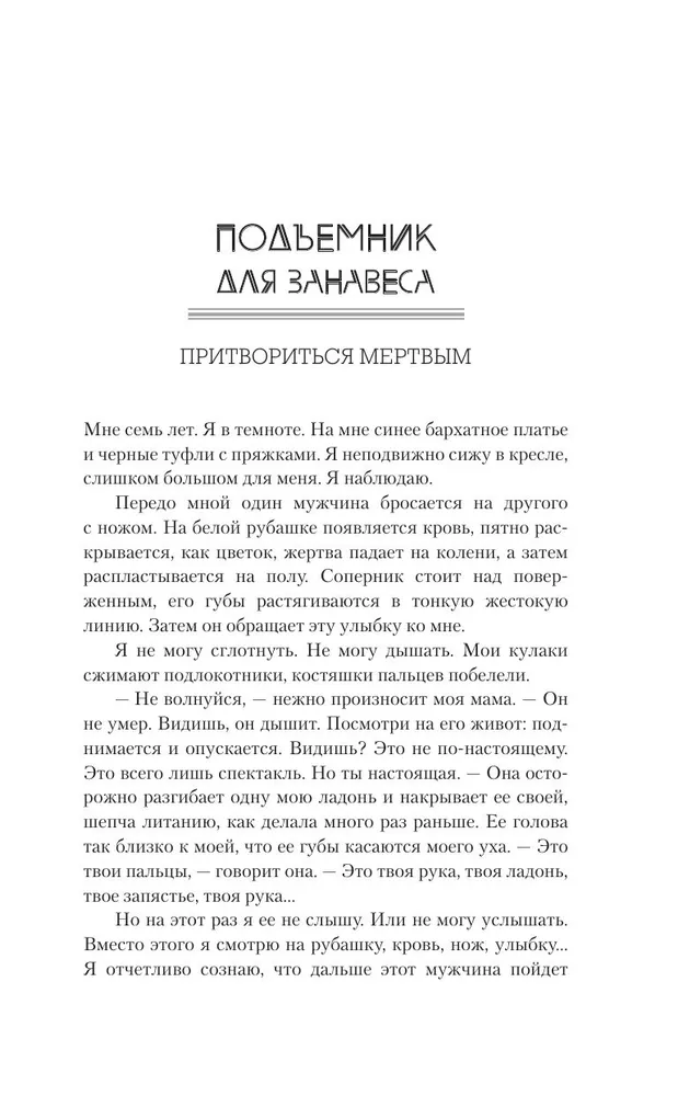 Here, in the dark