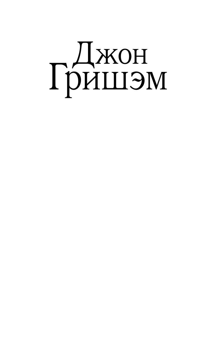 The Firm