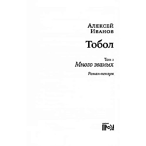 Tobol. A set of 2 books