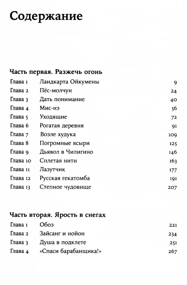 Tobol. A set of 2 books