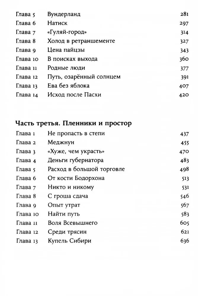 Tobol. A set of 2 books