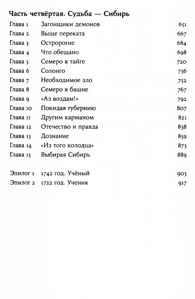 Tobol. A set of 2 books