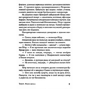 Tobol. A set of 2 books