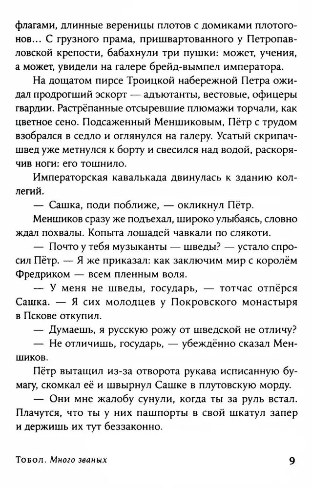 Tobol. A set of 2 books