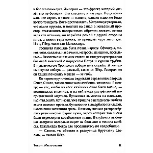Tobol. A set of 2 books