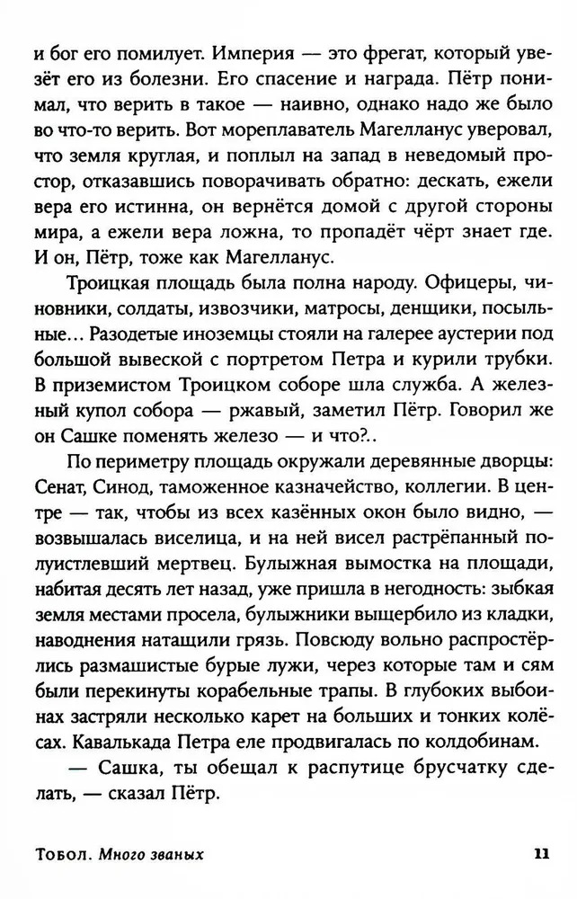 Tobol. A set of 2 books