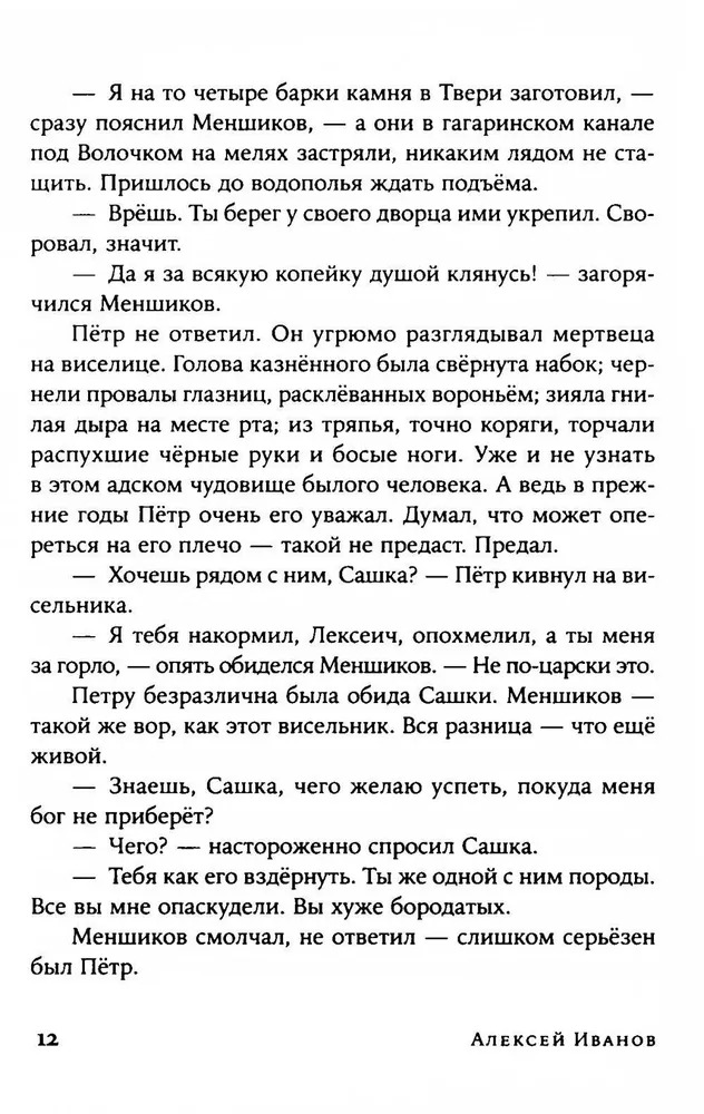 Tobol. A set of 2 books