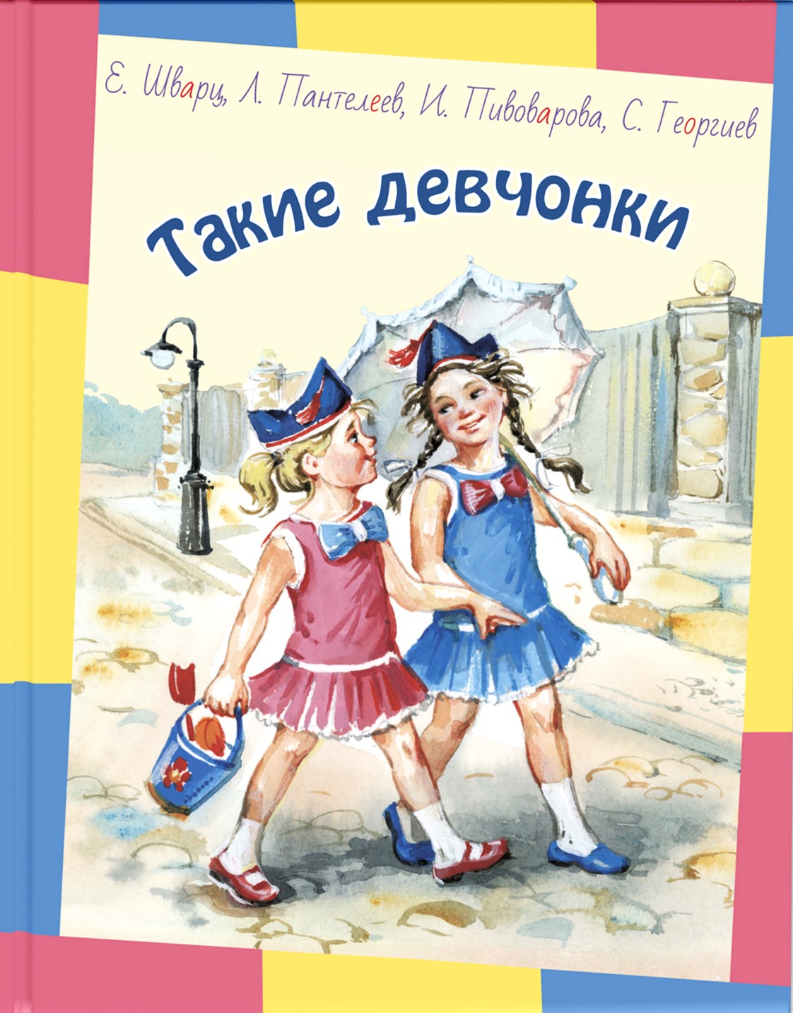 Such Girls