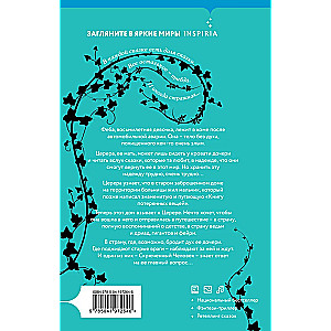 The Land of Lost Things. Book 2