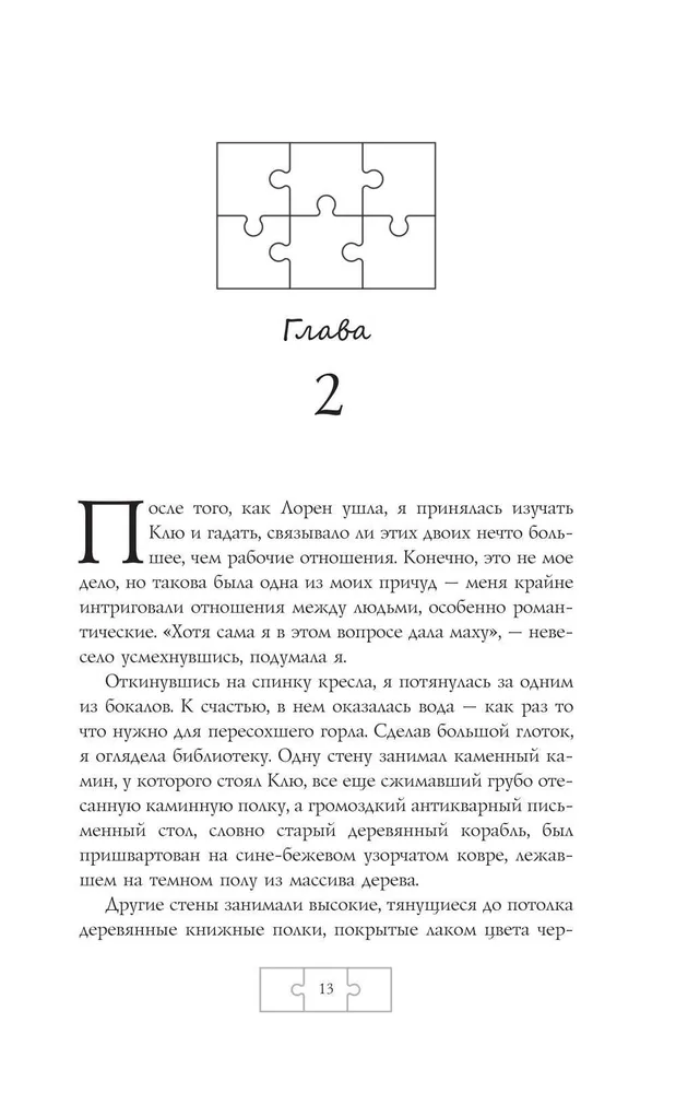The Mysterious Clue