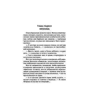 Mitigating Circumstances