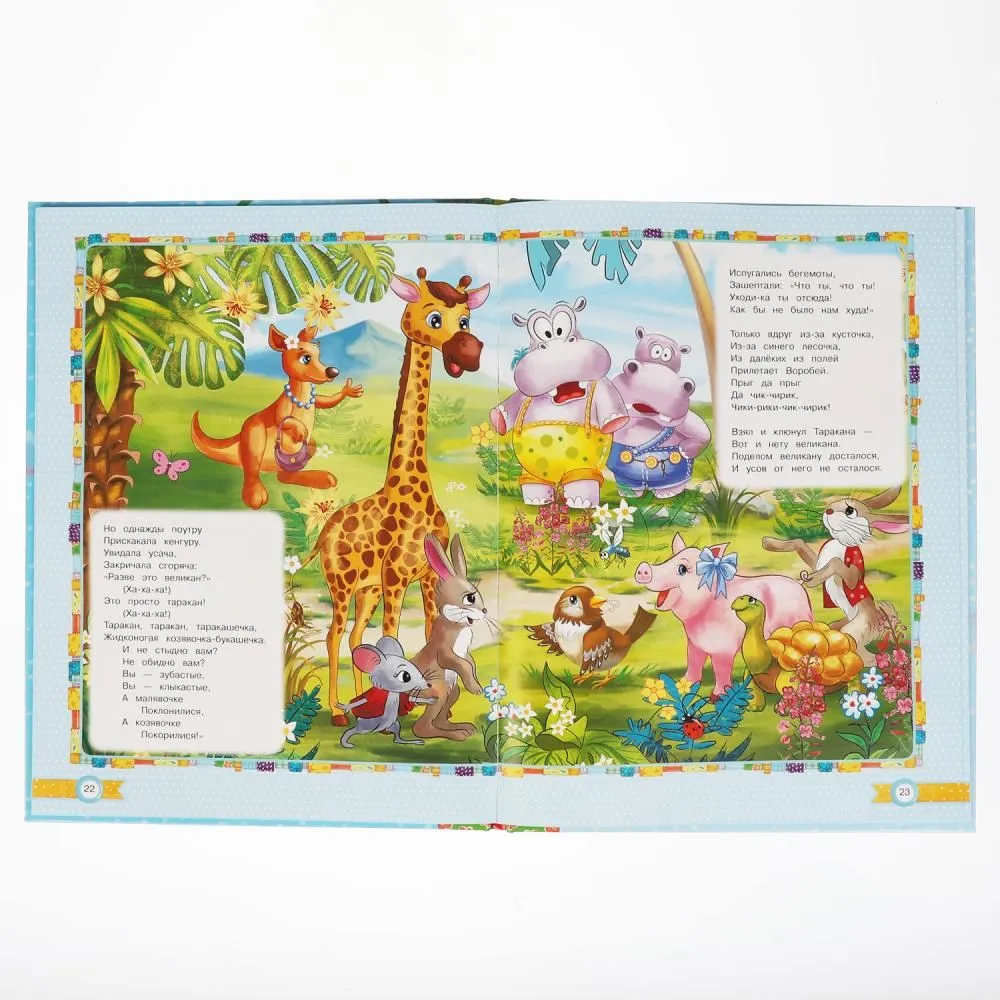 Favorite Songs, Fairy Tales, and Poems. Reading at Home and in Kindergarten