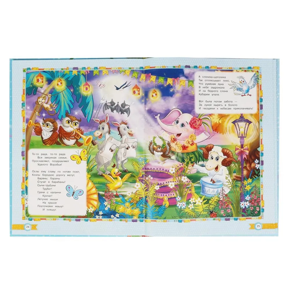 Favorite Songs, Fairy Tales, and Poems. Reading at Home and in Kindergarten
