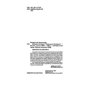Null Hypothesis