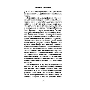 Null Hypothesis