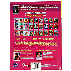 How to Become a Blogger. Encyclopedia with Developmental Tasks