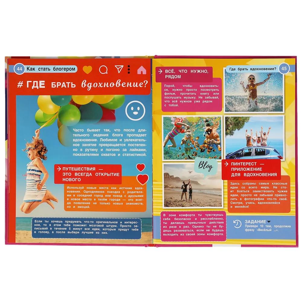 How to Become a Blogger. Encyclopedia with Developmental Tasks