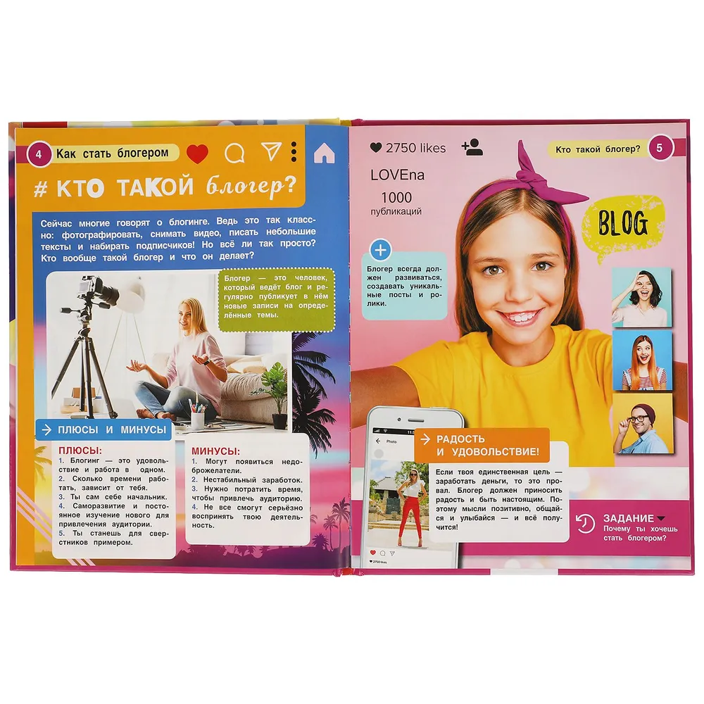How to Become a Blogger. Encyclopedia with Developmental Tasks