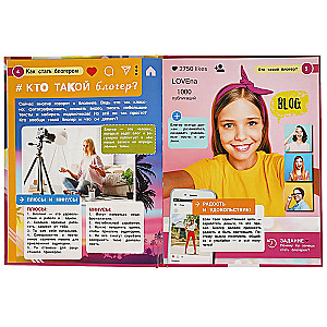 How to Become a Blogger. Encyclopedia with Developmental Tasks