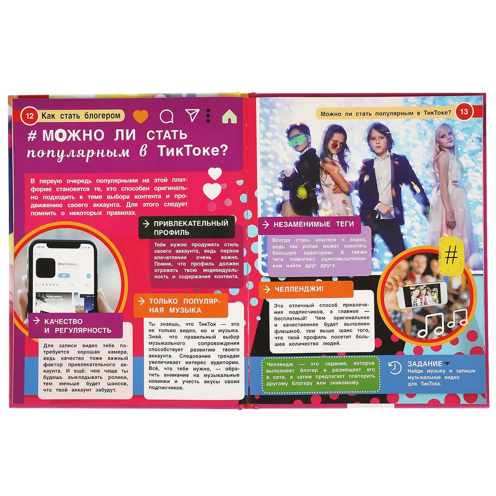 How to Become a Blogger. Encyclopedia with Developmental Tasks