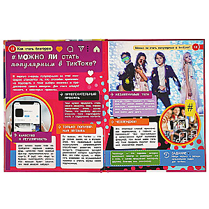 How to Become a Blogger. Encyclopedia with Developmental Tasks