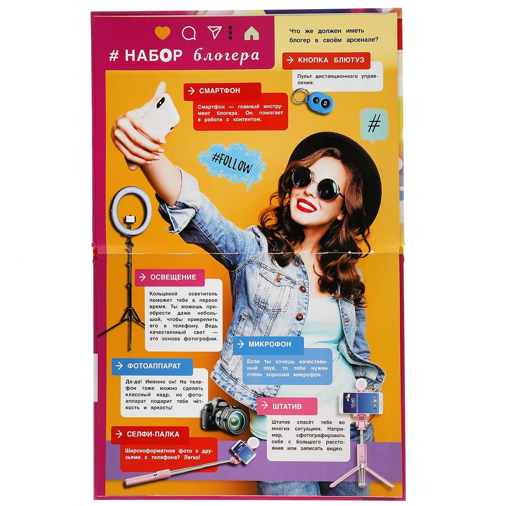 How to Become a Blogger. Encyclopedia with Developmental Tasks