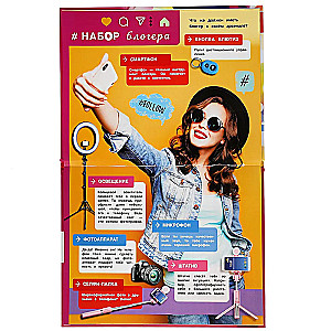 How to Become a Blogger. Encyclopedia with Developmental Tasks