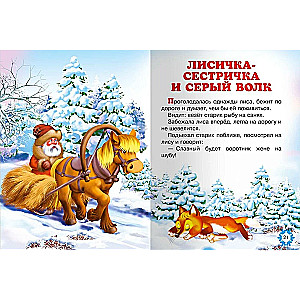Once upon a time. Fairy tales in pictures
