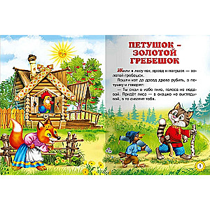 Once upon a time. Fairy tales in pictures