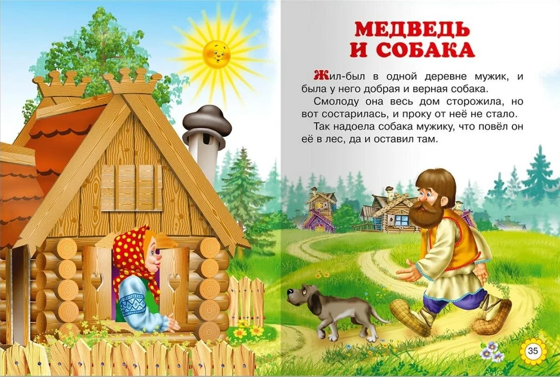 Once upon a time. Fairy tales in pictures