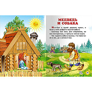 Once upon a time. Fairy tales in pictures