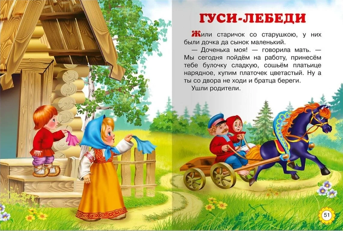 Once upon a time. Fairy tales in pictures