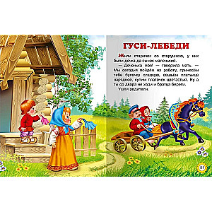 Once upon a time. Fairy tales in pictures
