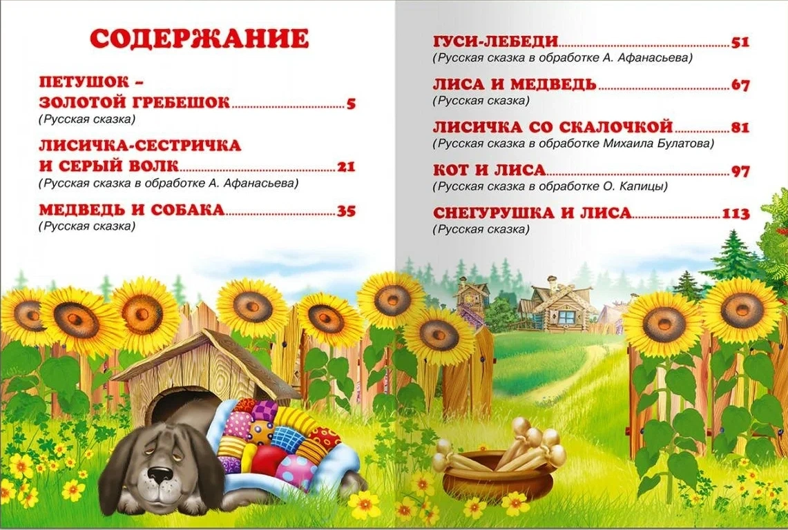 Once upon a time. Fairy tales in pictures