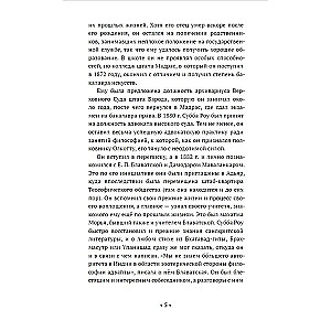 Occultism and Theosophy