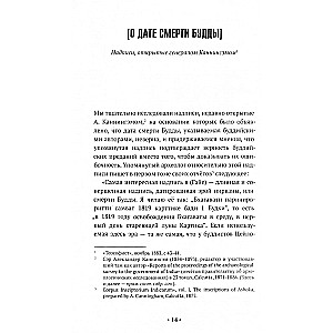 Occultism and Theosophy