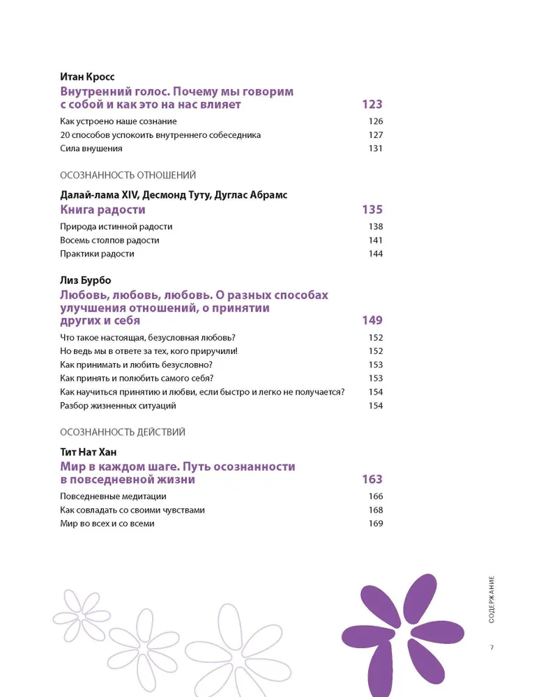 Mindfulness. A Visual Guide to Developing Mindfulness and Meditation Based on 12 Bestsellers
