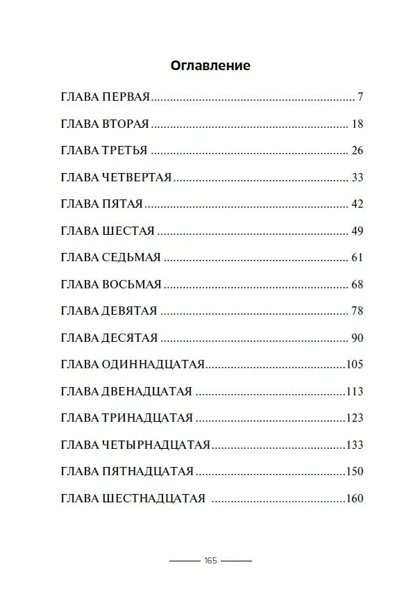 Interpretation of the Gospel of Mark