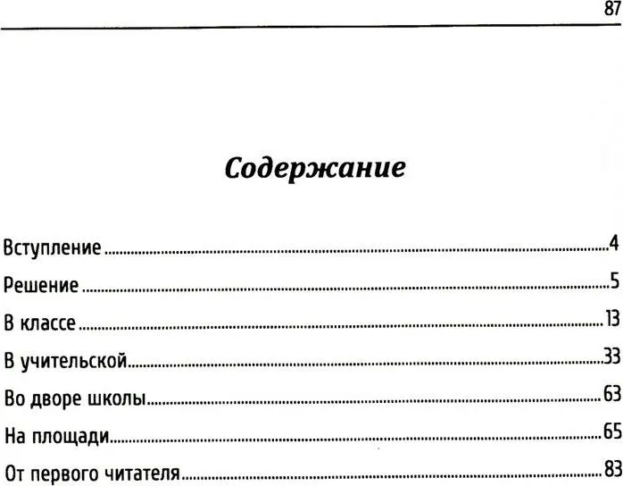 Teacher from God