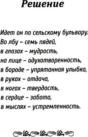 Teacher from God
