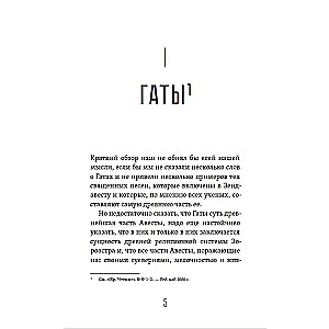 Rig Veda, Zend-Avesta and Gathas