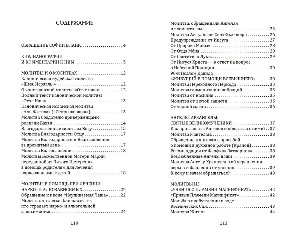 Collection of Prayers for the Healing of the Soul and Body