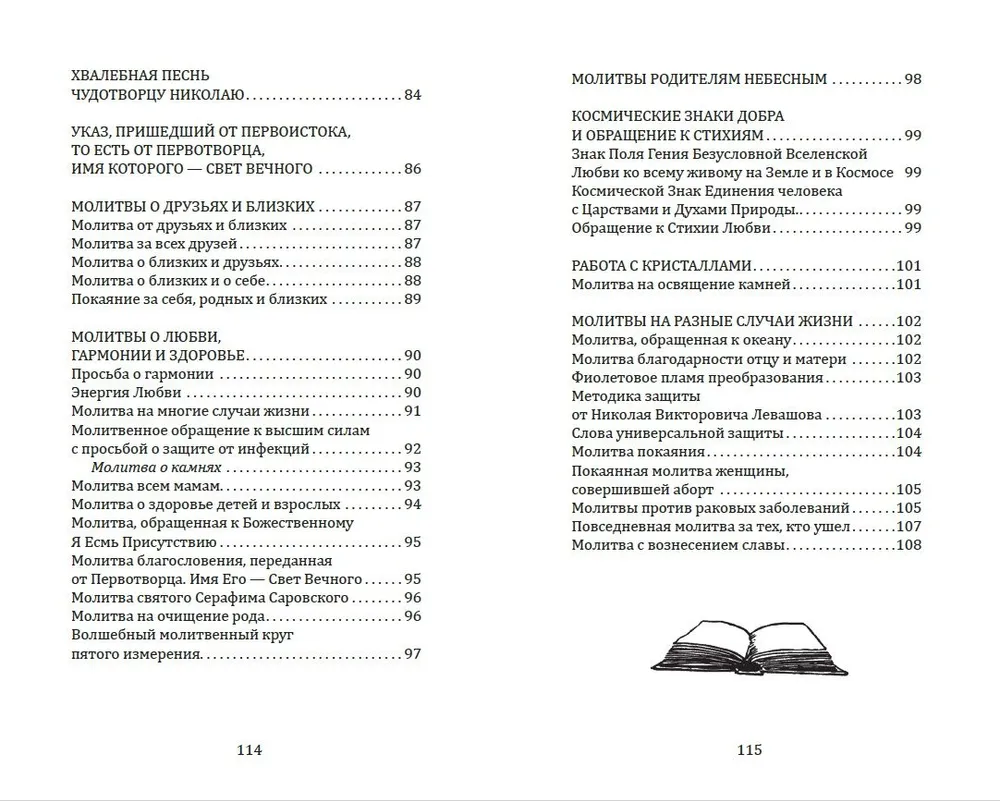 Collection of Prayers for the Healing of the Soul and Body