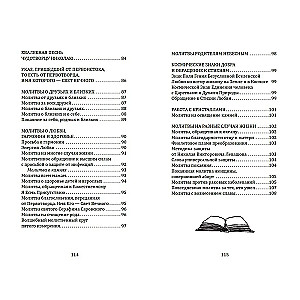 Collection of Prayers for the Healing of the Soul and Body