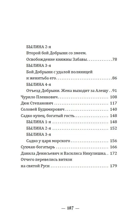Rosyjskie ludowe baśnie