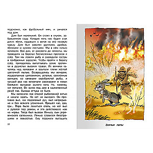 Stories. Grades 1-4